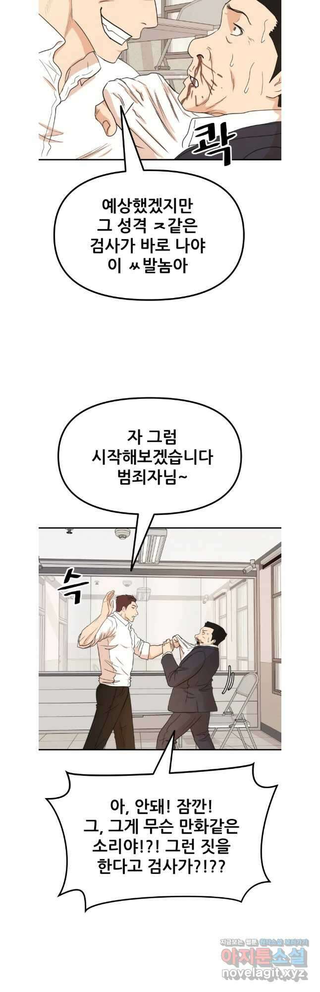 가드패스 132화 32