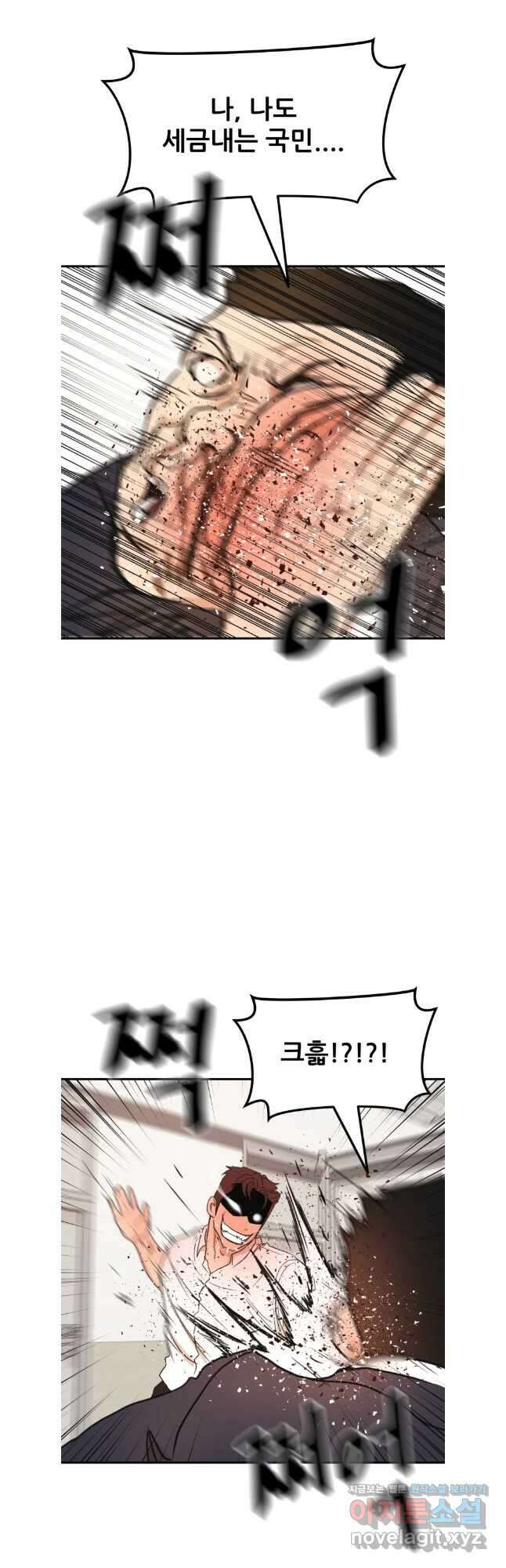 가드패스 132화 33