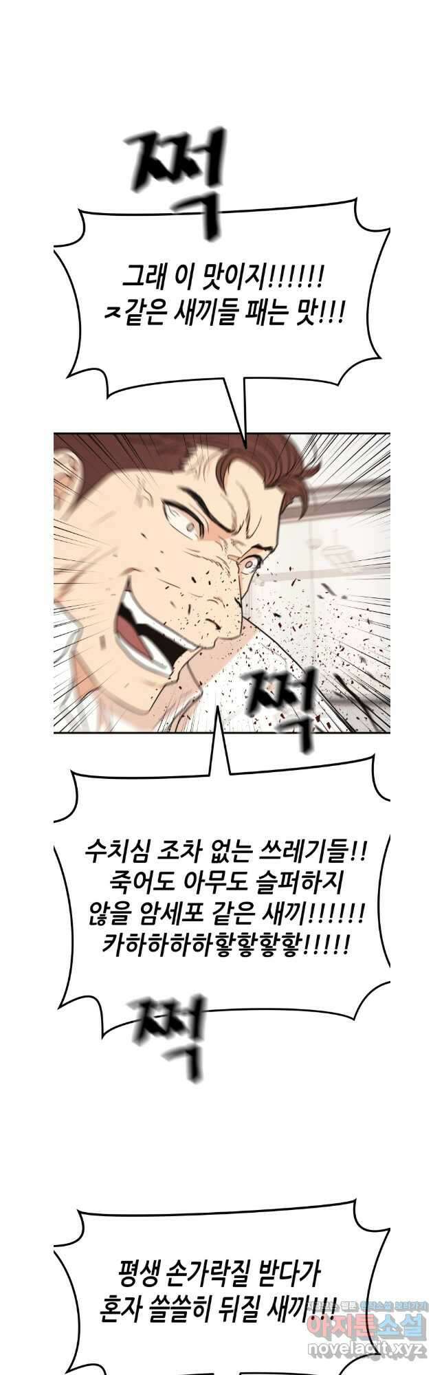 가드패스 132화 34
