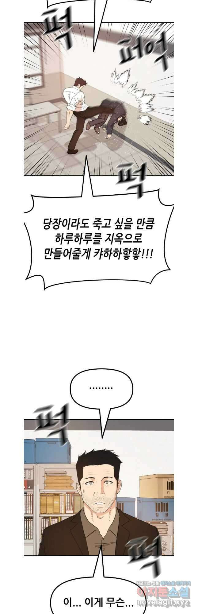 가드패스 132화 35