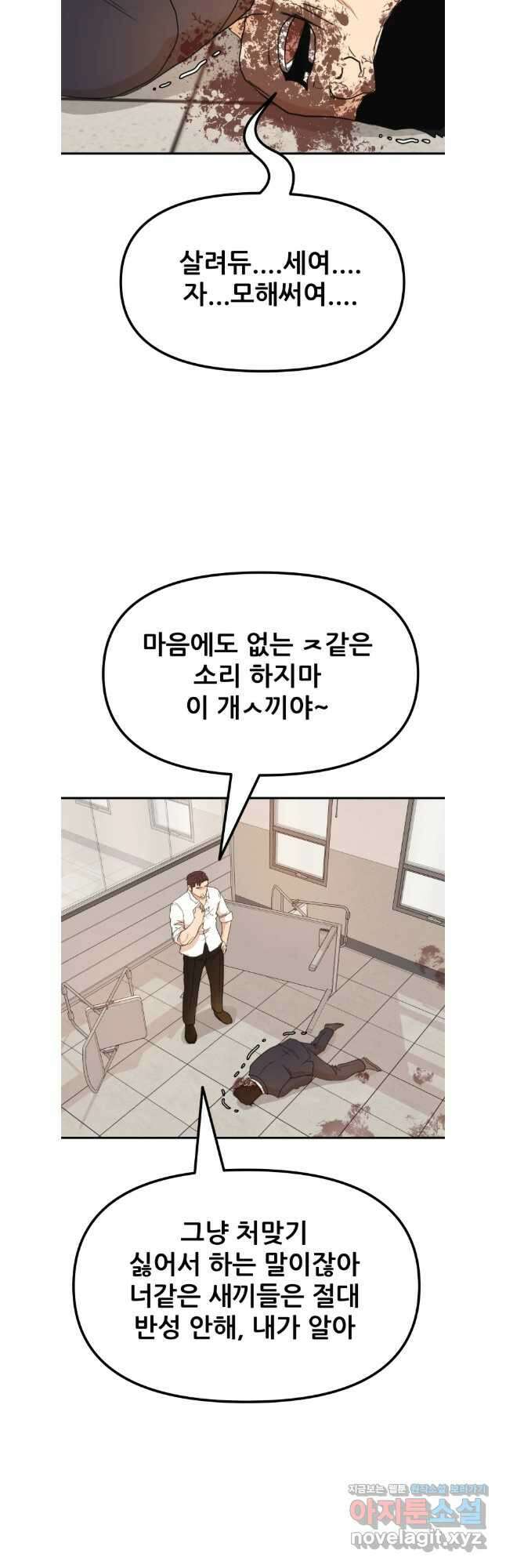 가드패스 132화 37