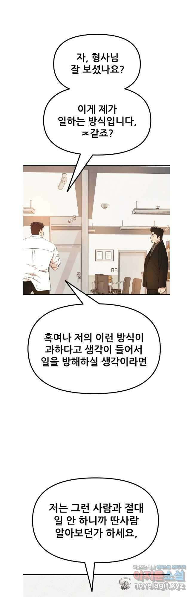 가드패스 132화 38