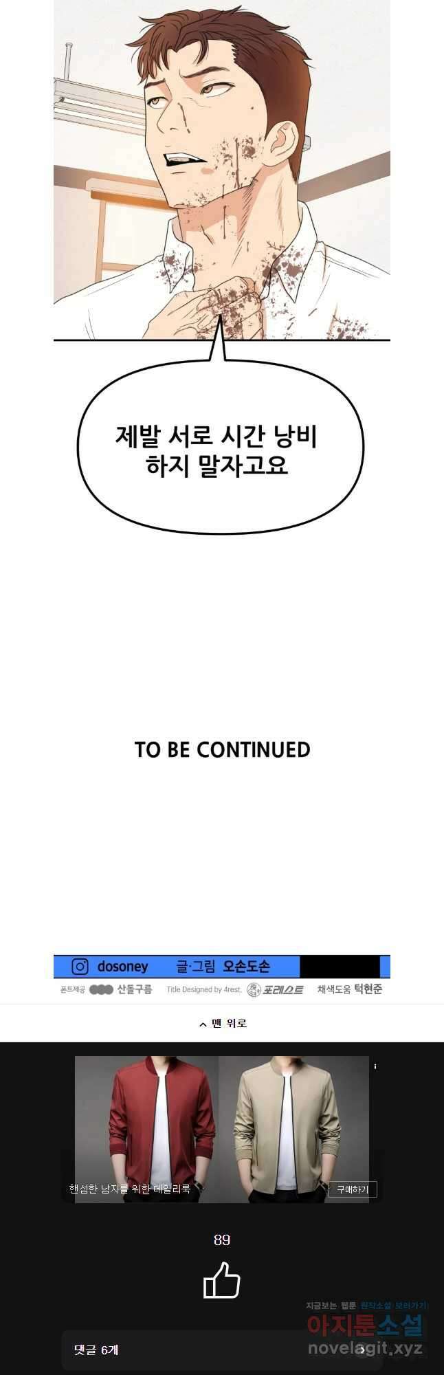 가드패스 132화 39