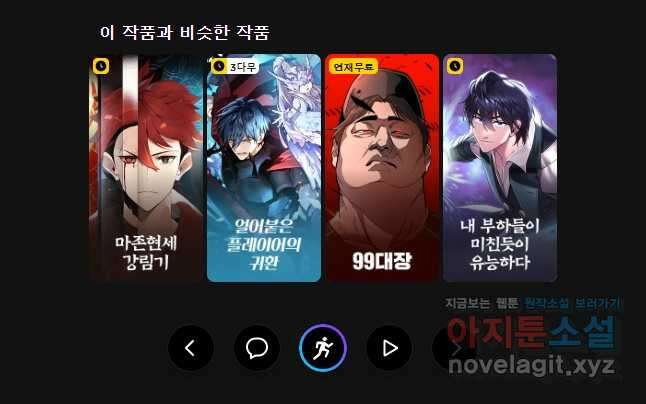 가드패스 132화 40