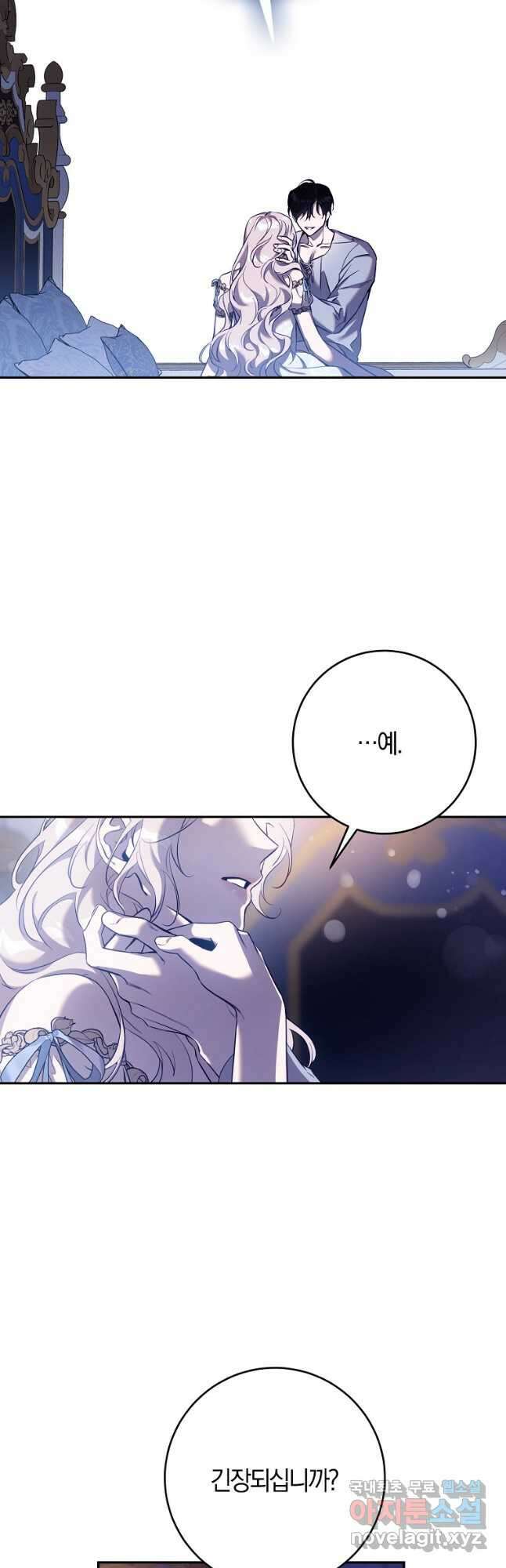 폭군을 길들이고 도망쳐버렸다 109화 7