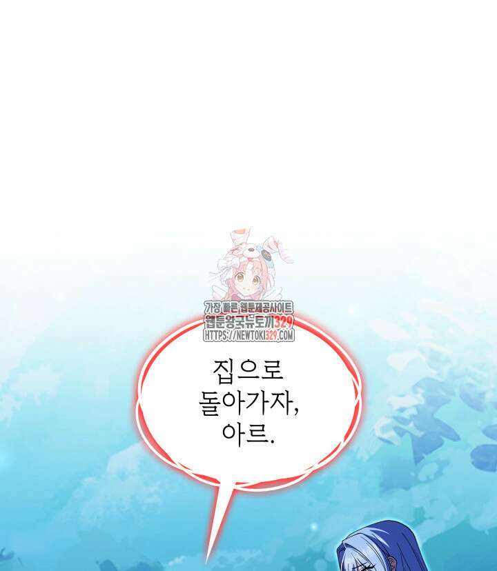 괴물을 부르는 공녀님 69화 1