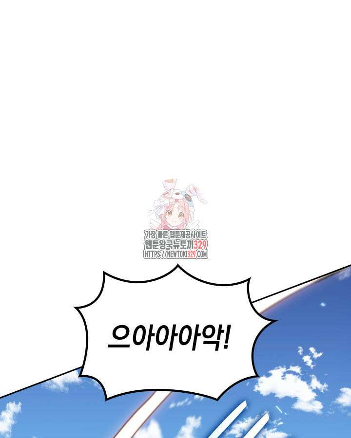 백룡공작 팬드래건 107화 1