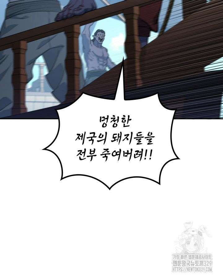 백룡공작 팬드래건 107화 5