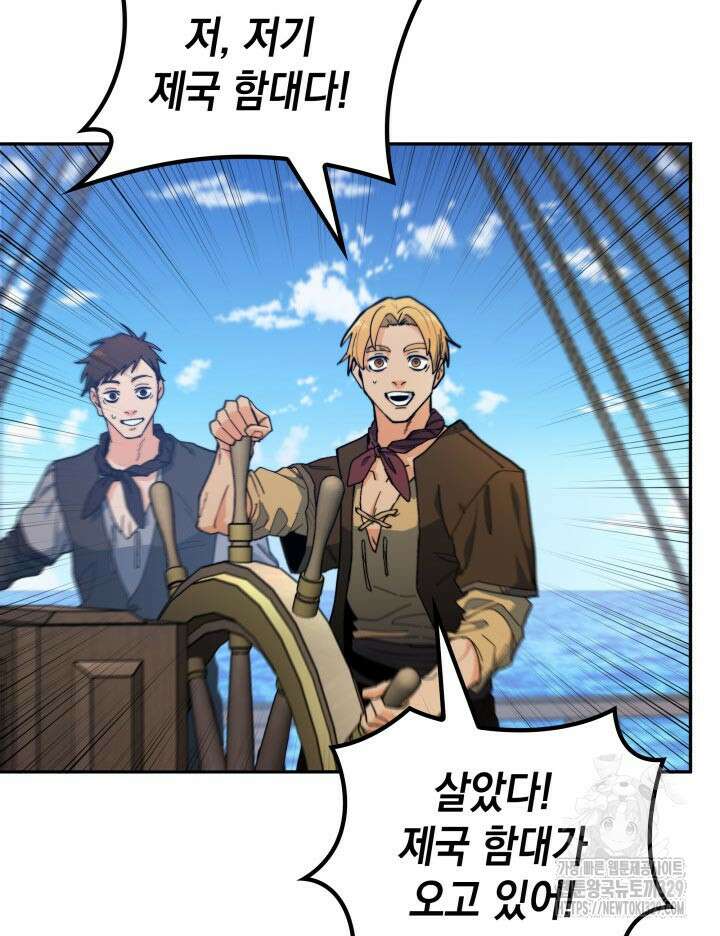 백룡공작 팬드래건 107화 10