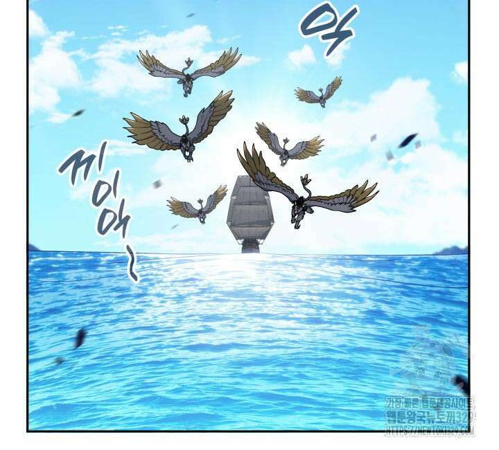 백룡공작 팬드래건 107화 16