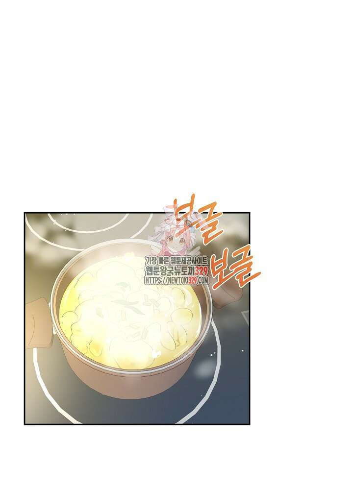 짐승 피해 짐승남 53화 1