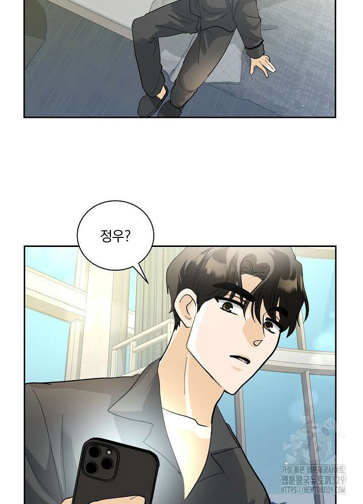 짐승 피해 짐승남 53화 6