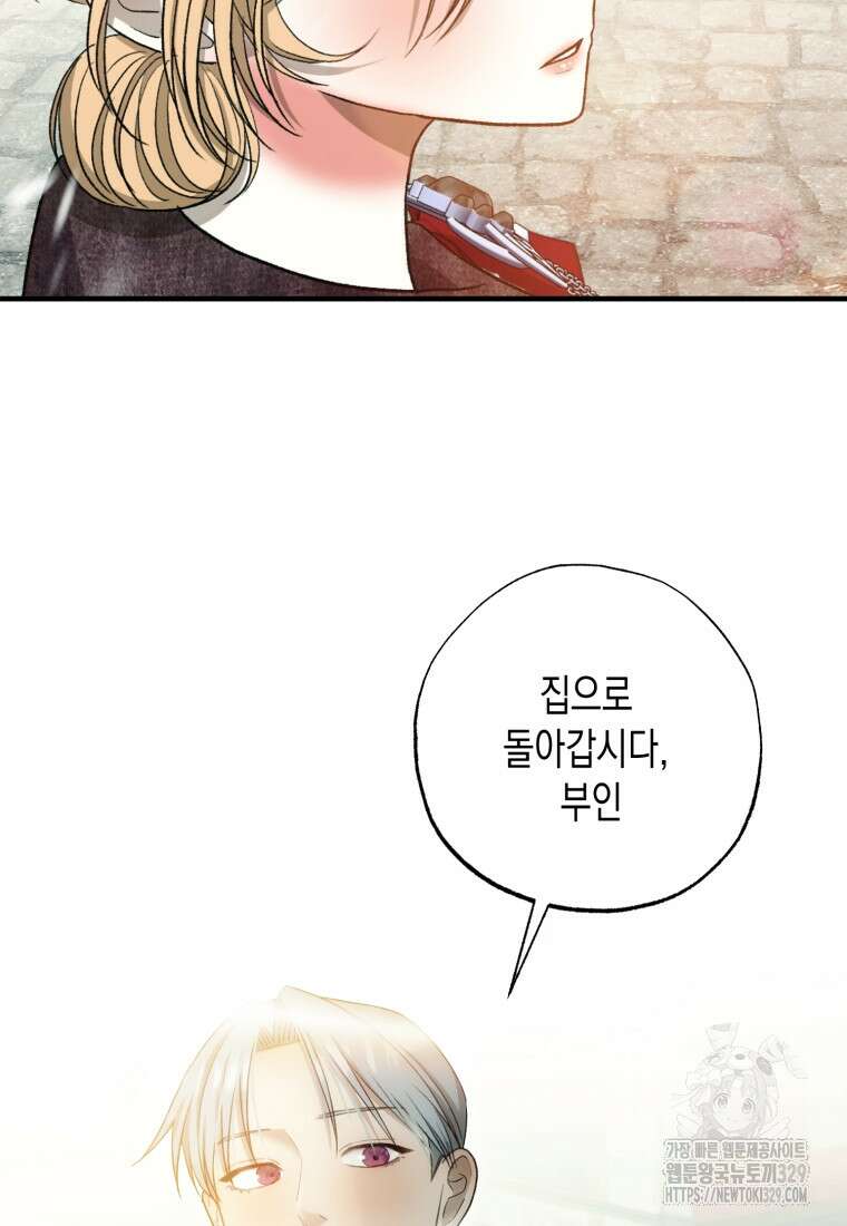 내가 버린 개에게 물렸을 때 24화 2