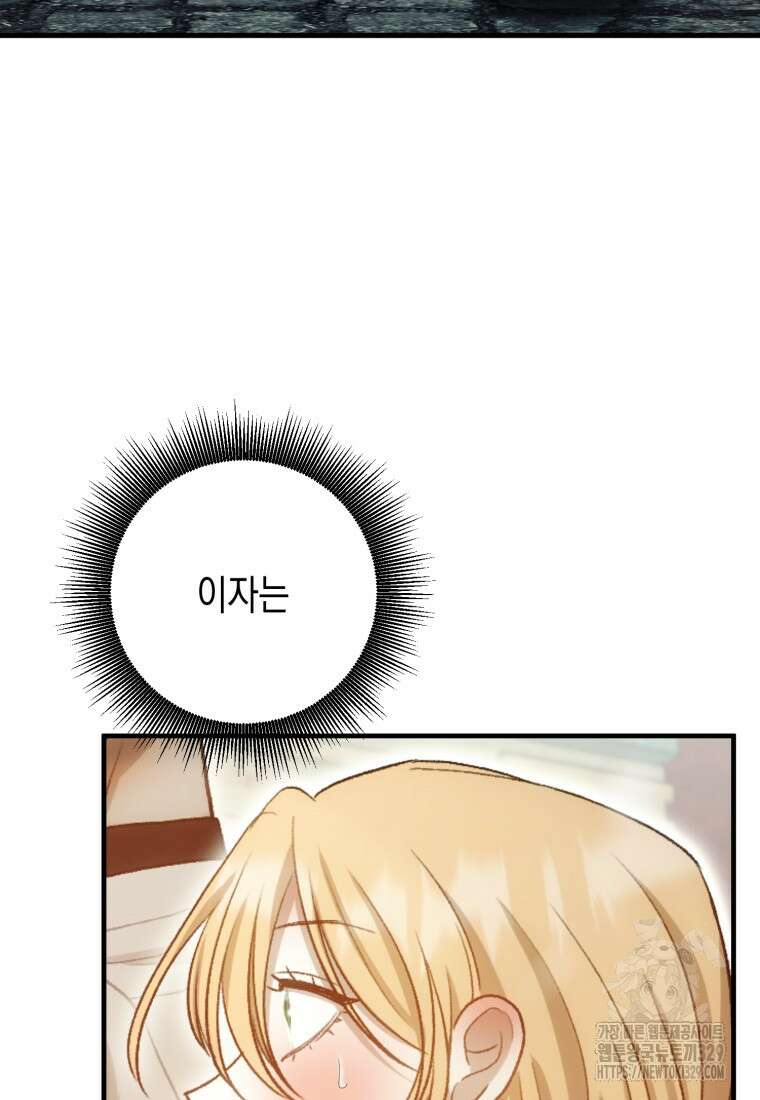 내가 버린 개에게 물렸을 때 24화 7
