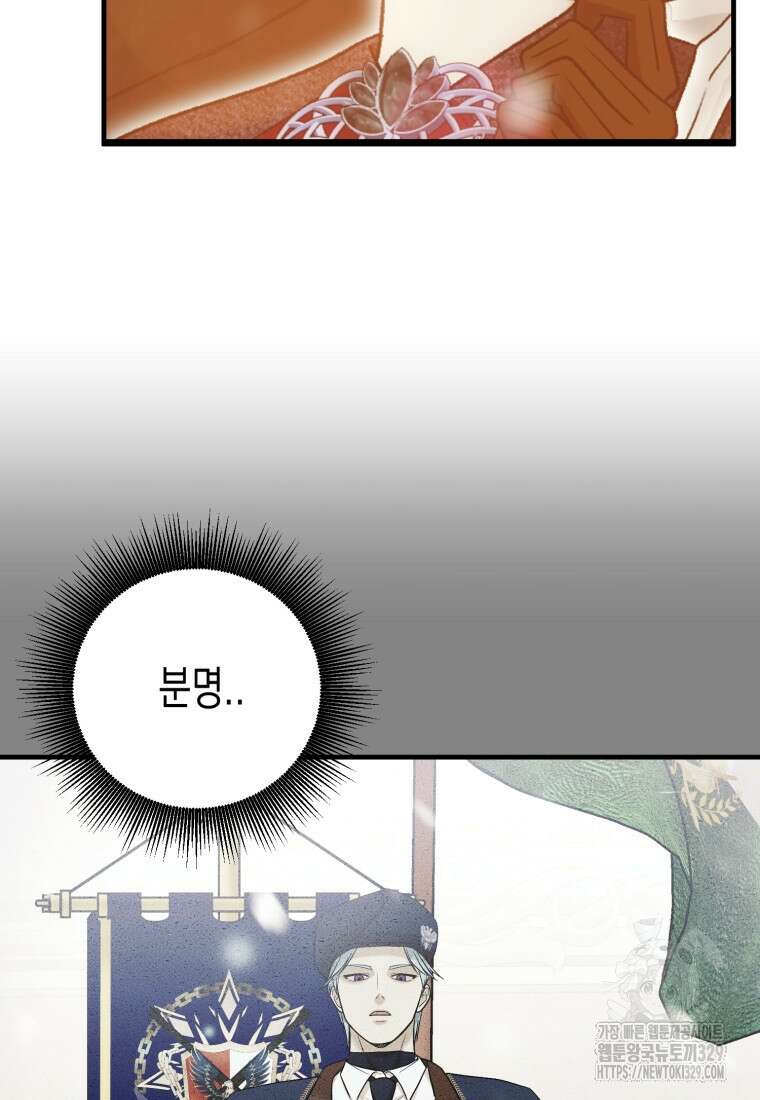 내가 버린 개에게 물렸을 때 24화 9