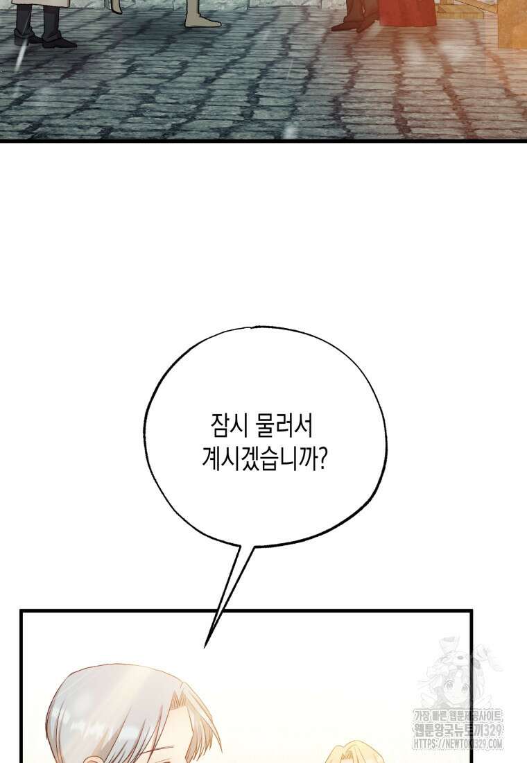 내가 버린 개에게 물렸을 때 24화 12
