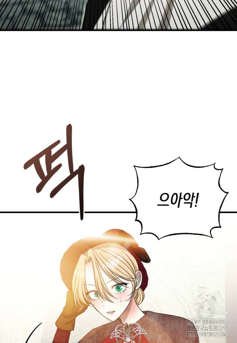 내가 버린 개에게 물렸을 때 24화 15