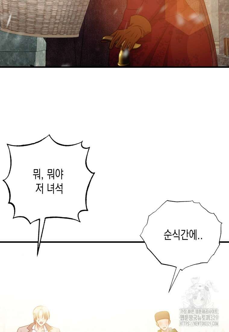 내가 버린 개에게 물렸을 때 24화 17