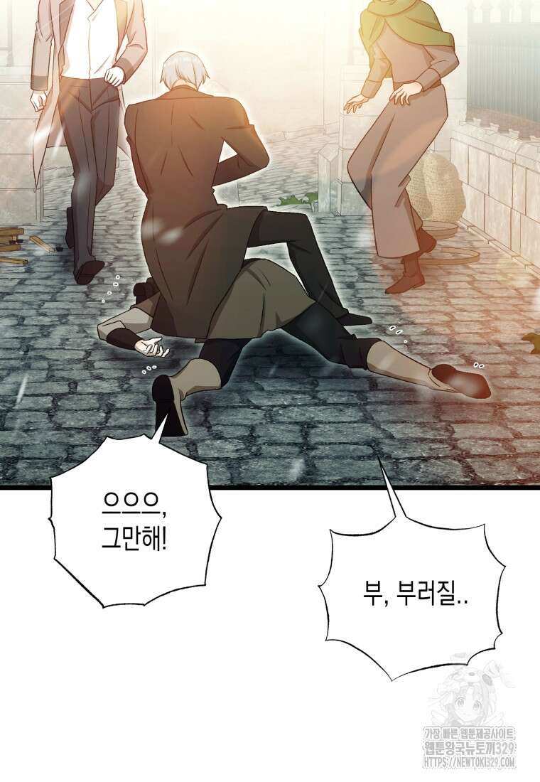 내가 버린 개에게 물렸을 때 24화 18