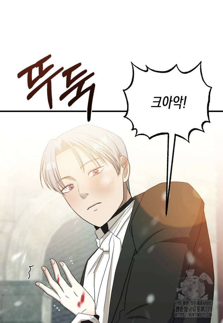 내가 버린 개에게 물렸을 때 24화 19