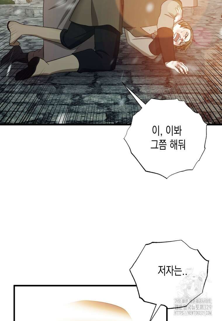 내가 버린 개에게 물렸을 때 24화 26