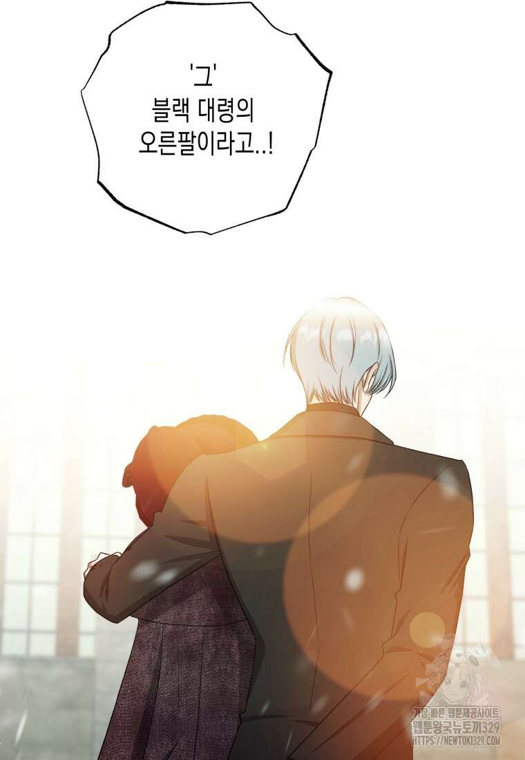 내가 버린 개에게 물렸을 때 24화 28