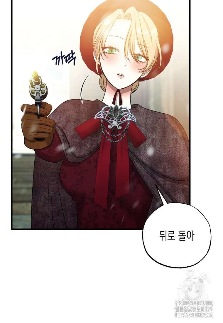 내가 버린 개에게 물렸을 때 24화 39