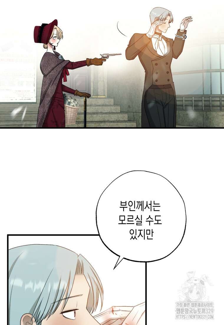 내가 버린 개에게 물렸을 때 24화 41