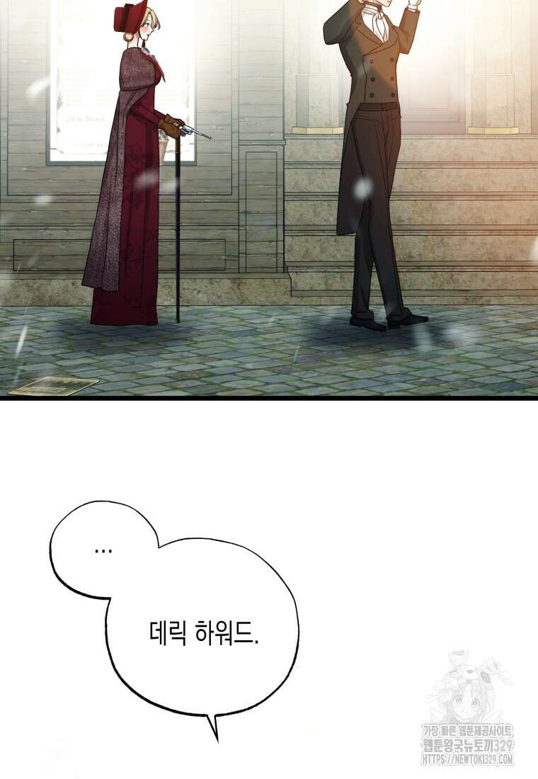 내가 버린 개에게 물렸을 때 24화 50
