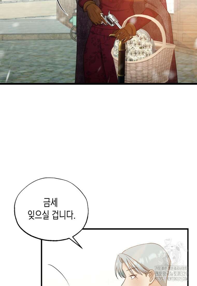 내가 버린 개에게 물렸을 때 24화 53