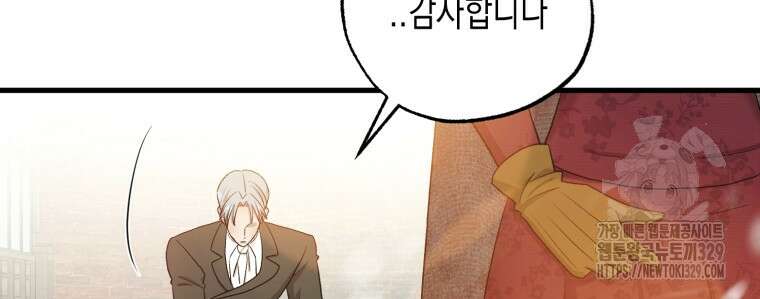 내가 버린 개에게 물렸을 때 24화 56