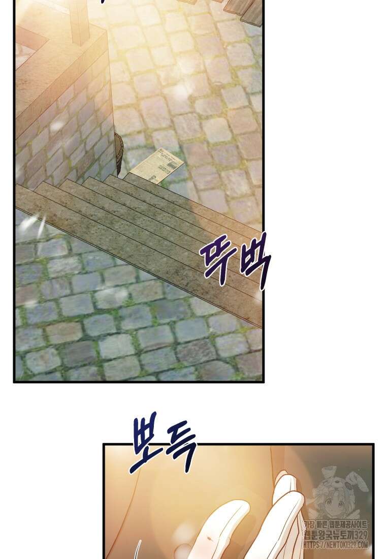 내가 버린 개에게 물렸을 때 24화 59