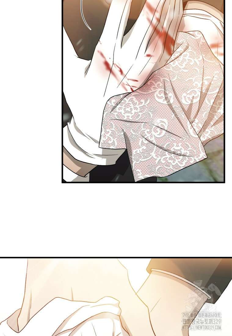 내가 버린 개에게 물렸을 때 24화 60