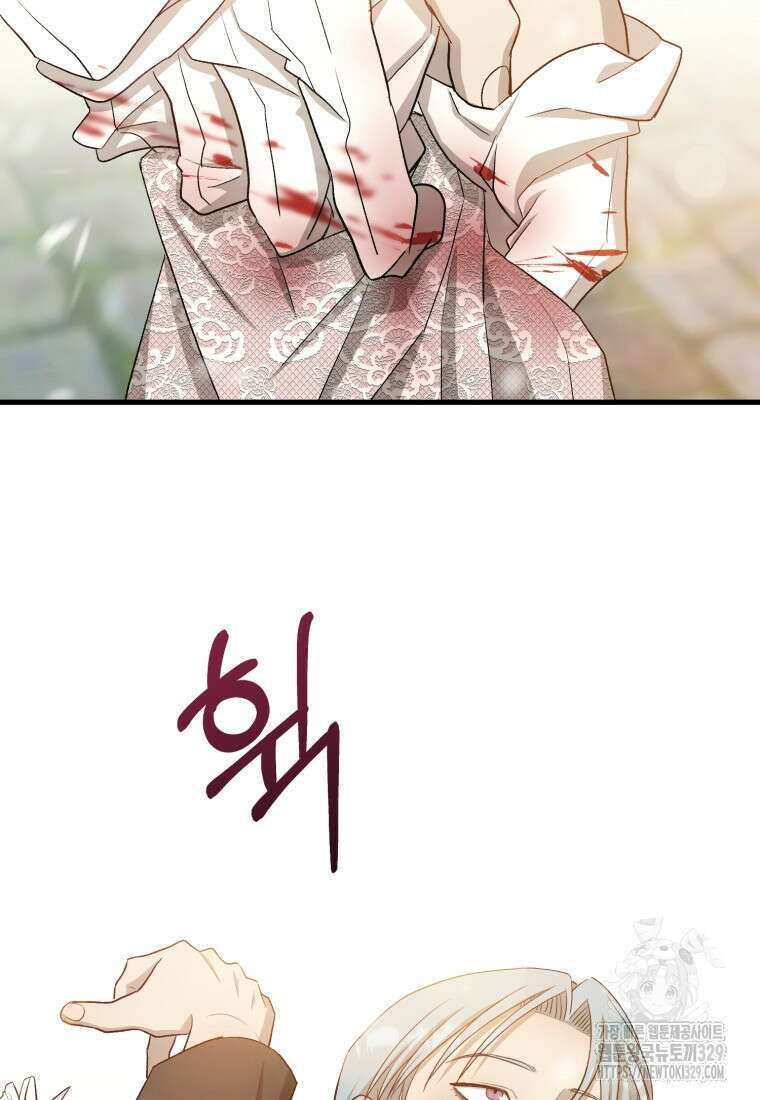 내가 버린 개에게 물렸을 때 24화 61