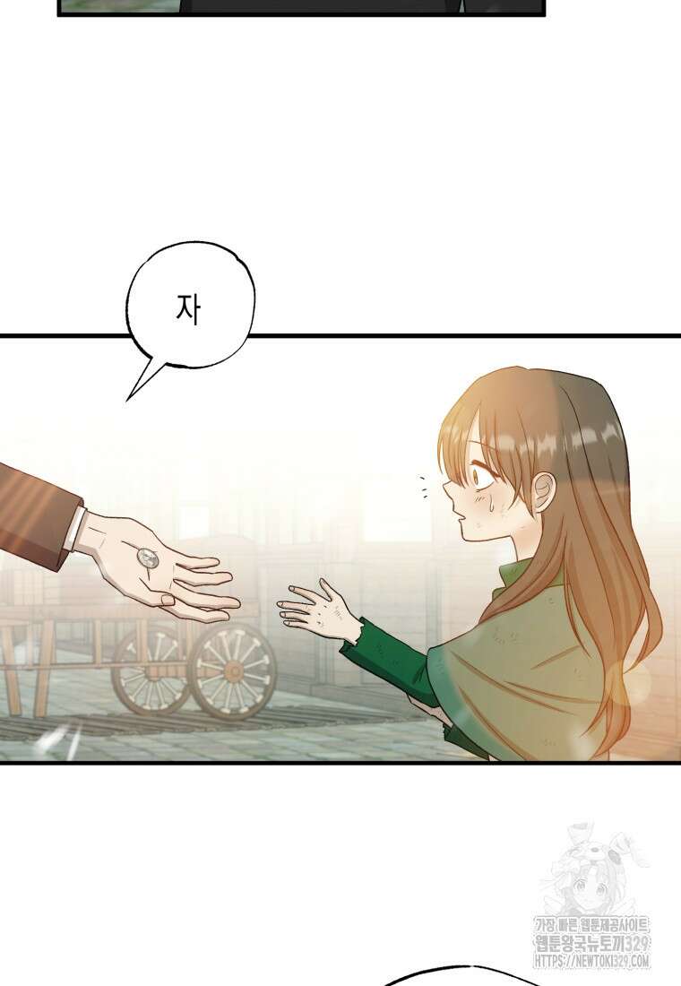 내가 버린 개에게 물렸을 때 24화 67
