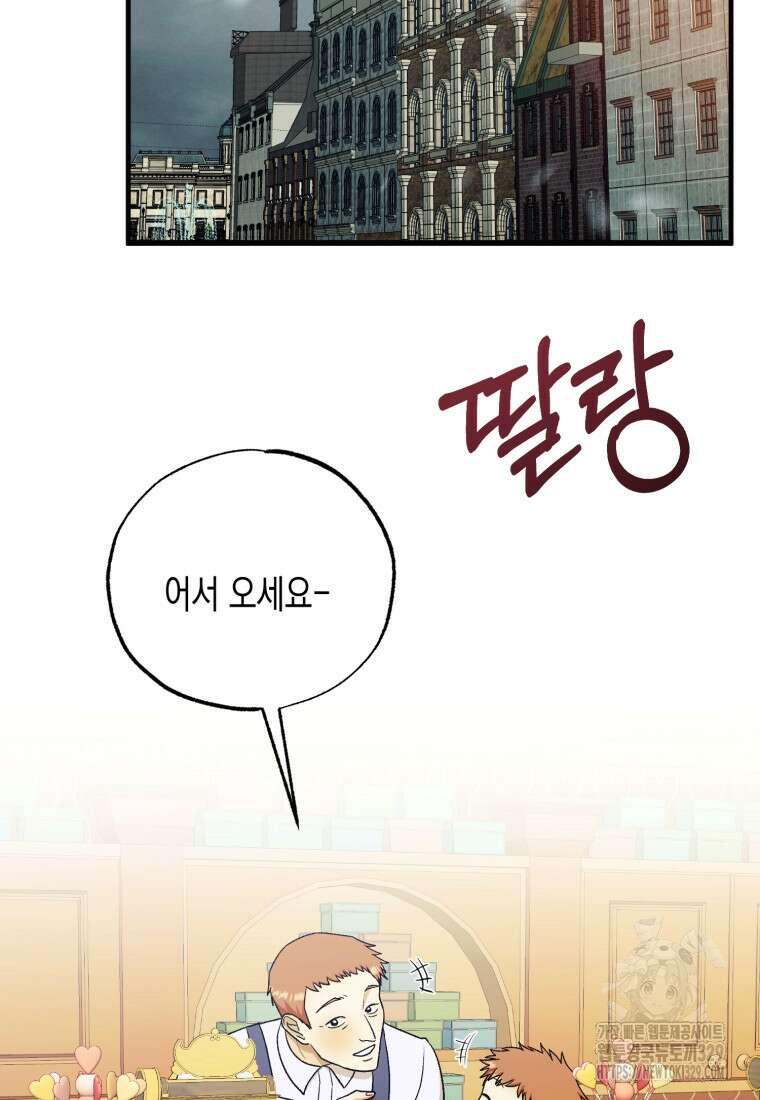 내가 버린 개에게 물렸을 때 24화 77