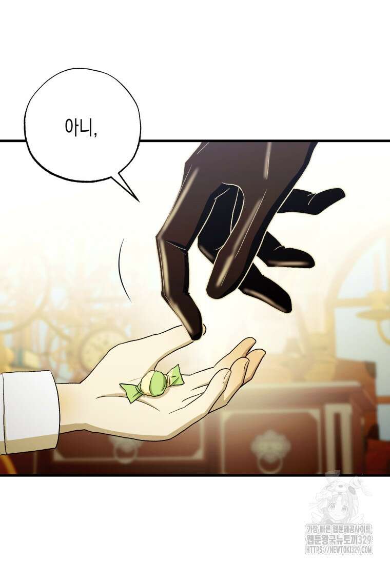 내가 버린 개에게 물렸을 때 24화 92