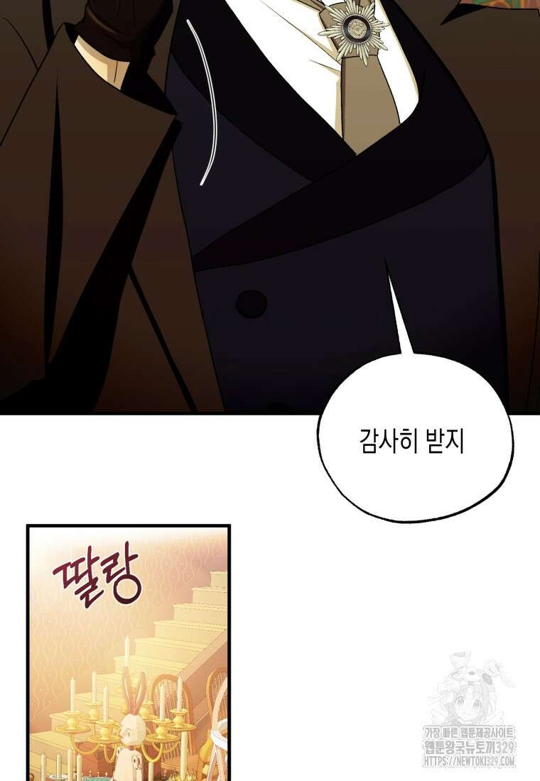 내가 버린 개에게 물렸을 때 24화 94