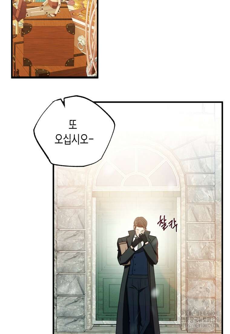 내가 버린 개에게 물렸을 때 24화 95