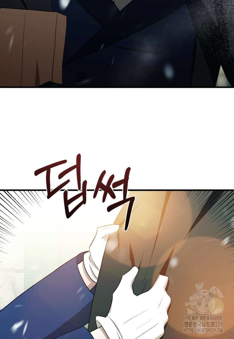 내가 버린 개에게 물렸을 때 24화 98