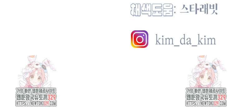 내가 버린 개에게 물렸을 때 24화 108