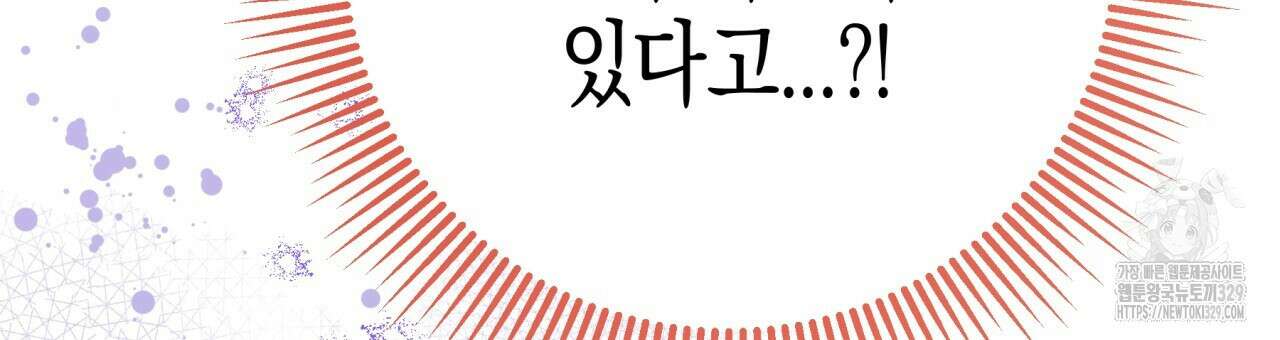 테라리움 어드벤처 86화 9