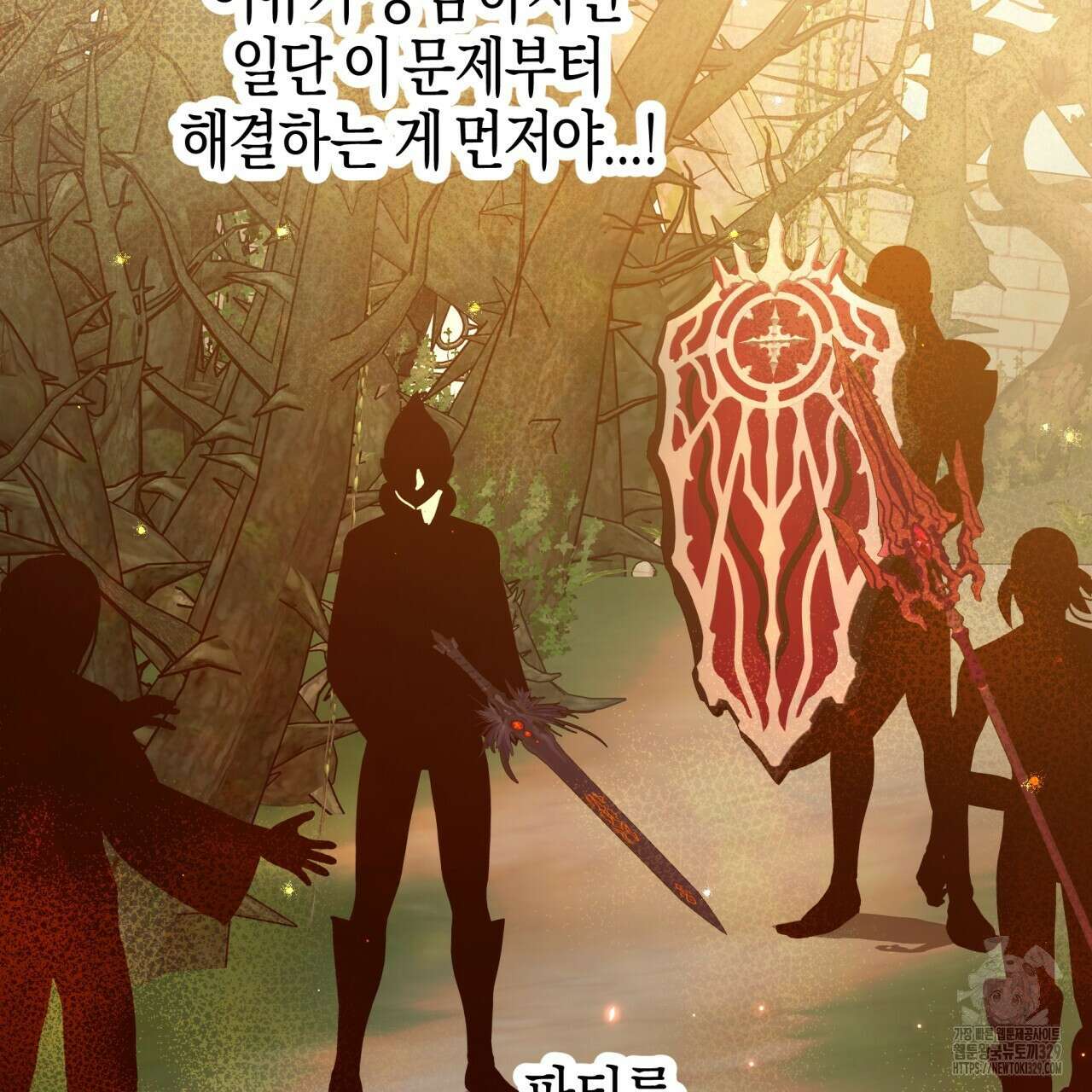 테라리움 어드벤처 86화 13