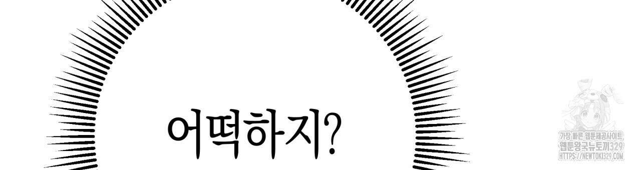 테라리움 어드벤처 86화 15