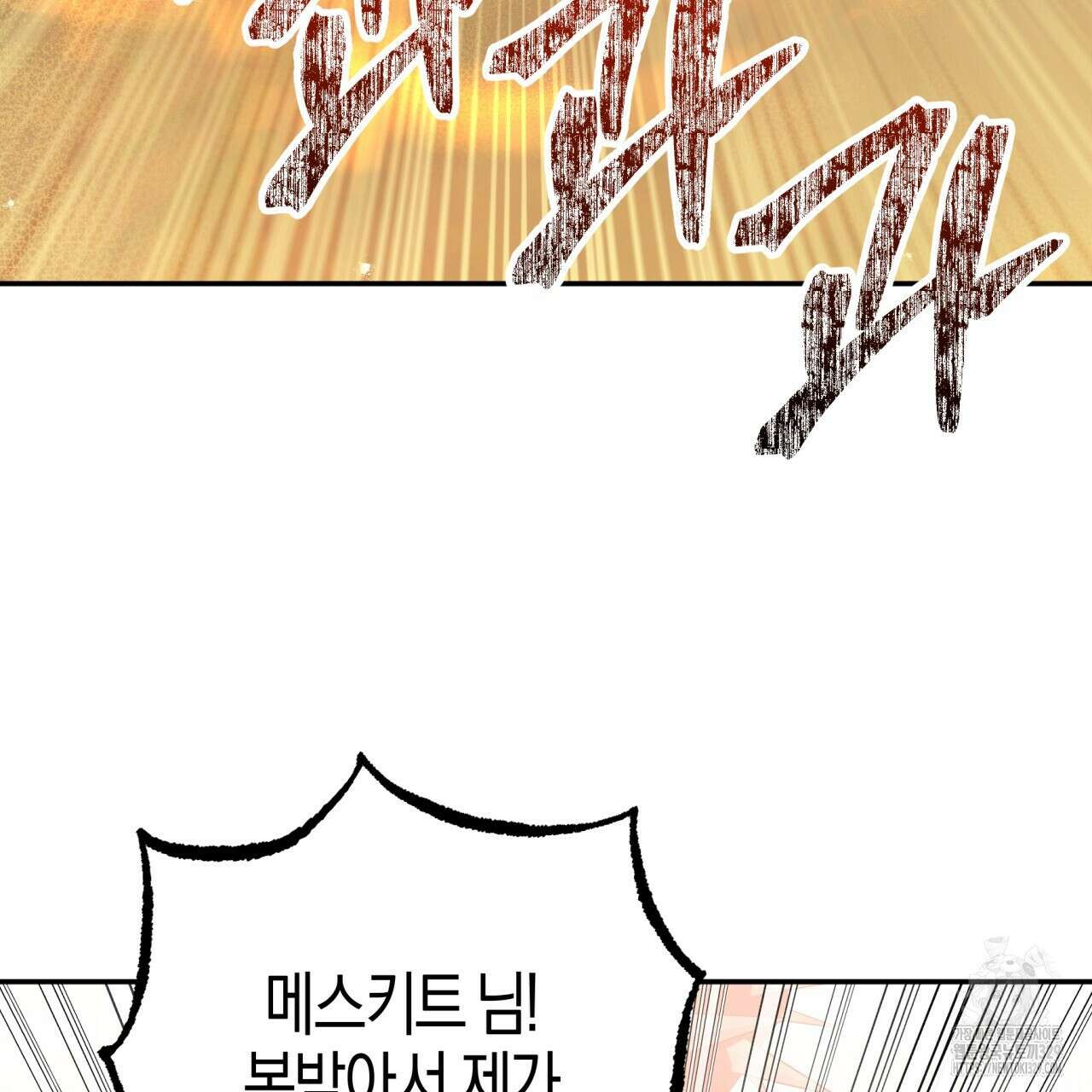 테라리움 어드벤처 86화 20