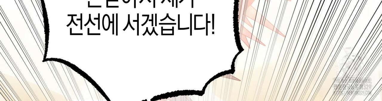 테라리움 어드벤처 86화 21