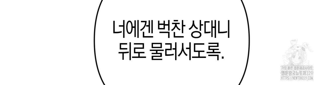 테라리움 어드벤처 86화 27