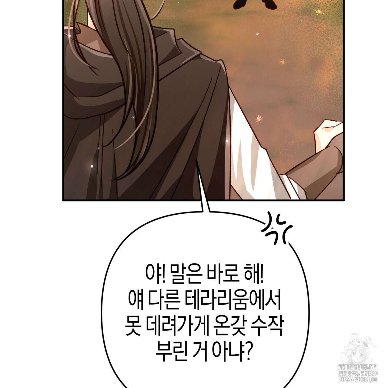 테라리움 어드벤처 86화 43