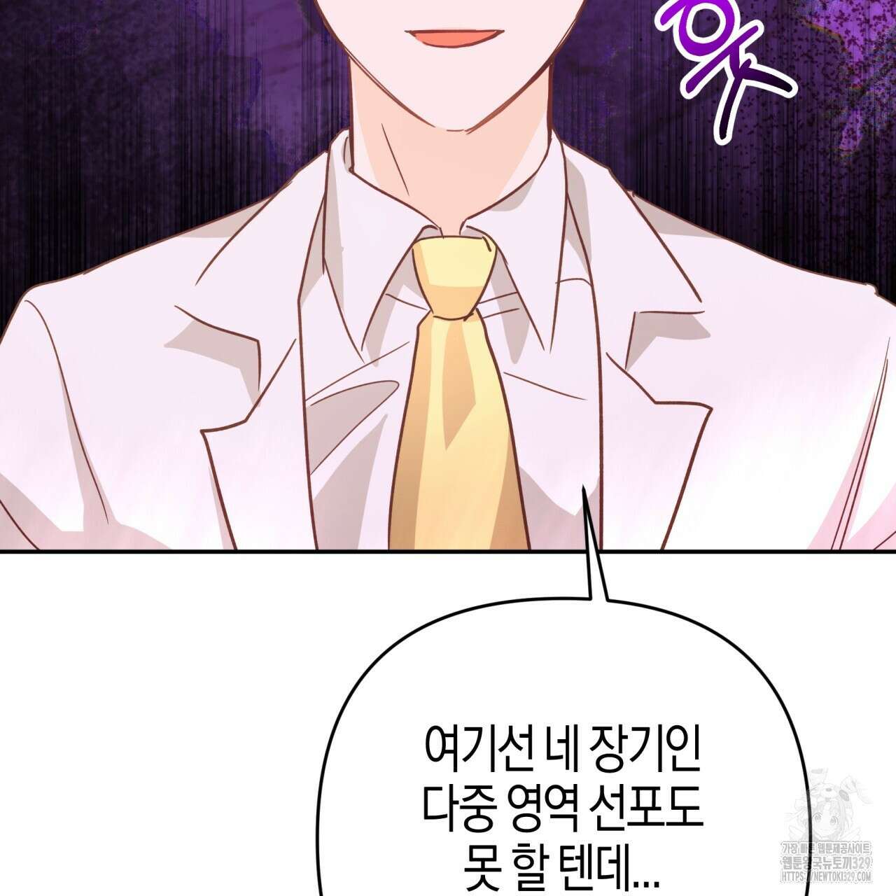 테라리움 어드벤처 86화 46