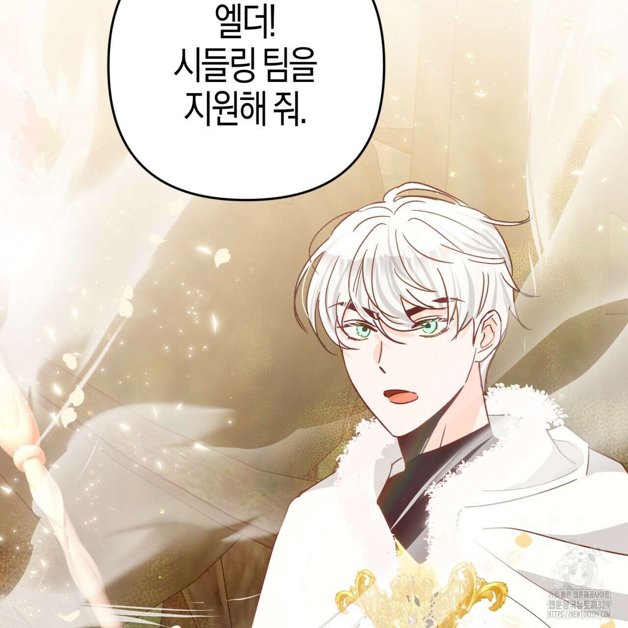 테라리움 어드벤처 86화 53